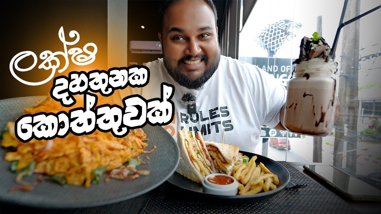best chicken and cheese masala kottu & double crispy chicken club sandwich | sri lankan food | chama
