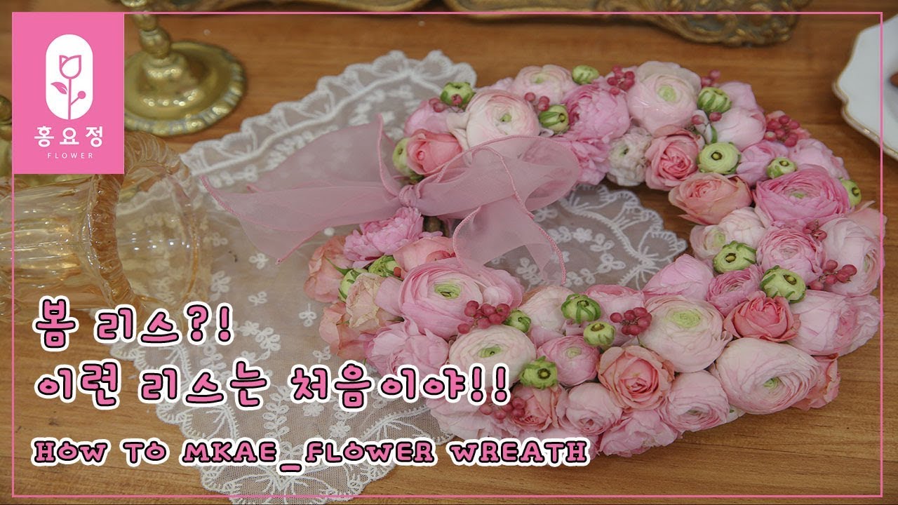 [꽃꽂이_플라워레슨] 봄에 만나는 꽃으로 만든 리스 어떠세요?!