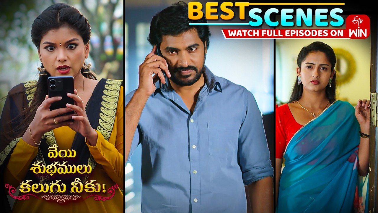 Veyi Subhamulu Kalugu Neeku Best Scenes :19th February 2026 Epi Highlights | Full Episode on ETV Win