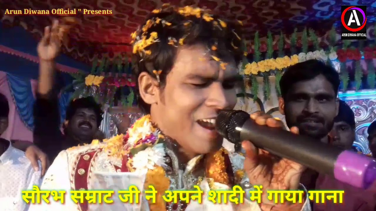 Saurabh Samrat Bharti अपनें शादी में भी गाएं गानें !! भीम जी बैठे है मेरे सीने में !! भीम गीत