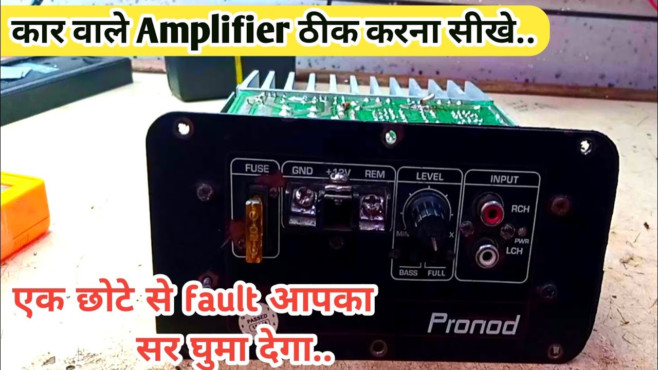 Car amp bass booster repair || कार वाले Amplifier ठीक करना सीखे || Ak.Electronic's