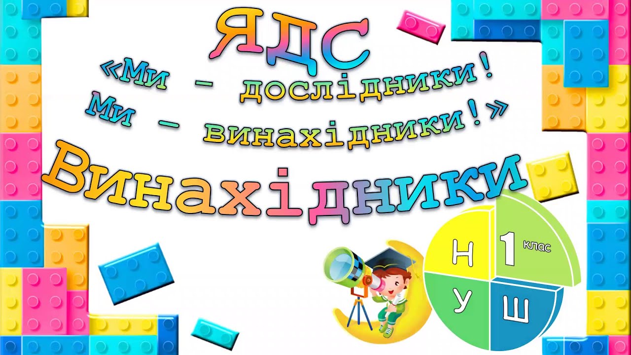 ЯДС 