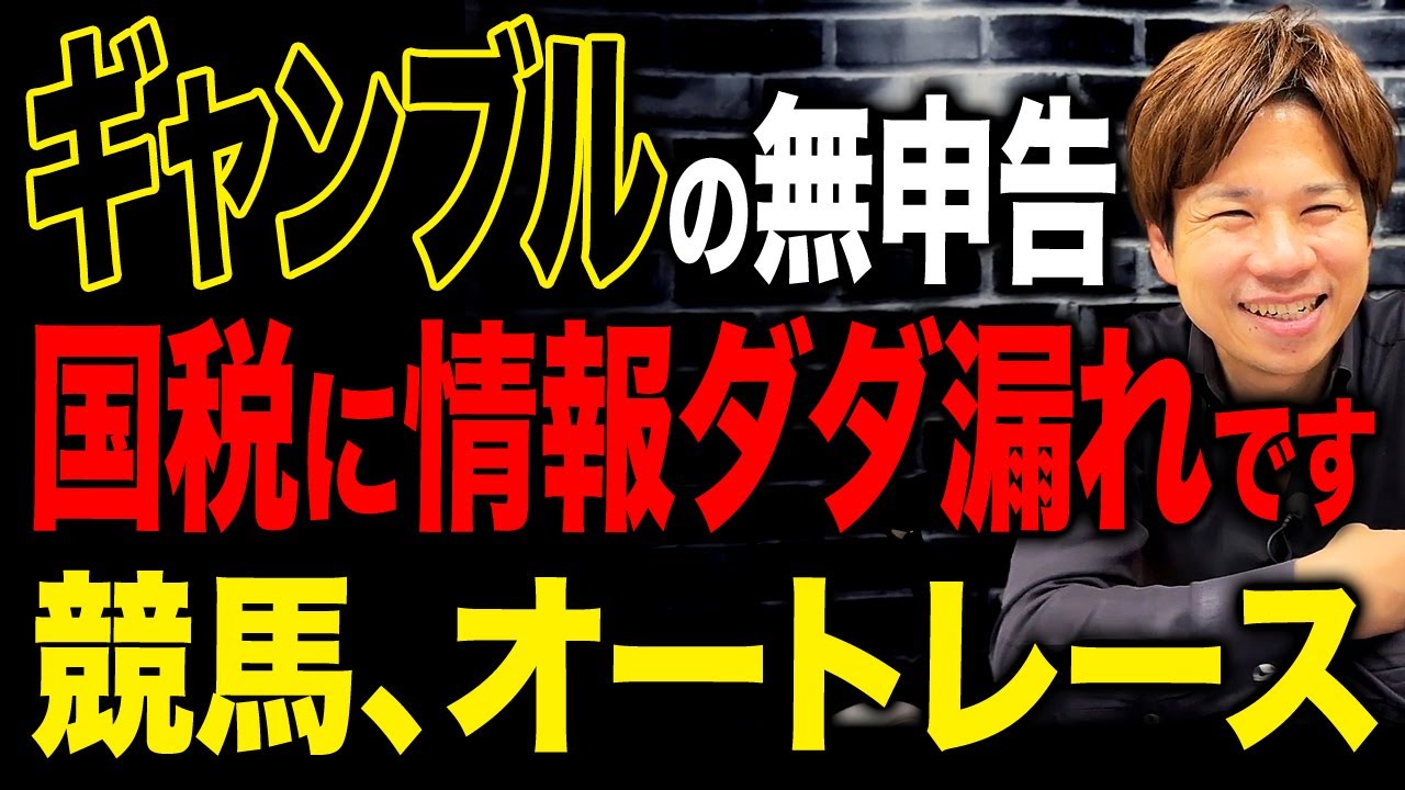 【経営者超注意！】そんな理不尽な...売り上げも減って、税金も納めなくてはならない最悪なパターンと対策をお話します。