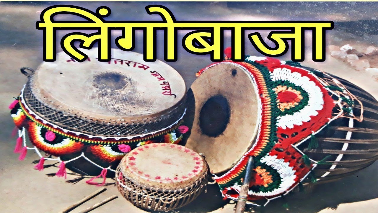 Lingo-Dj || Bhanwar-Taal-भांवर-ताल || शादी-बाजा | नगाड़ा बाजा