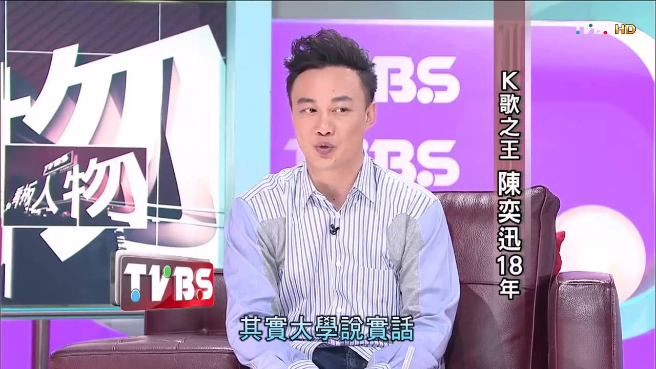 陳奕迅 