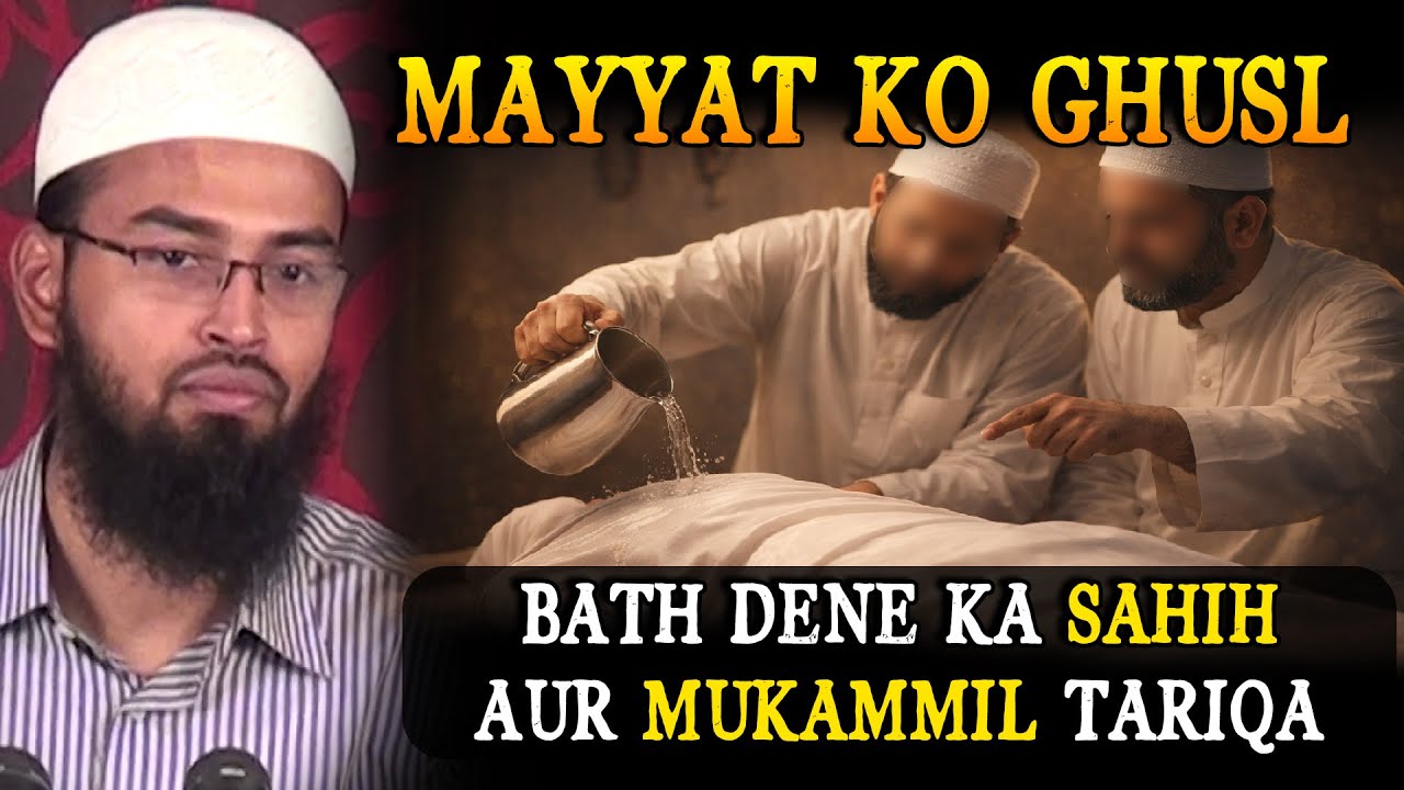 Mayyat Ko Ghusl - Bath Dene Ka Sahih Aur Mukammil Tariqa By Adv. Faiz Syed