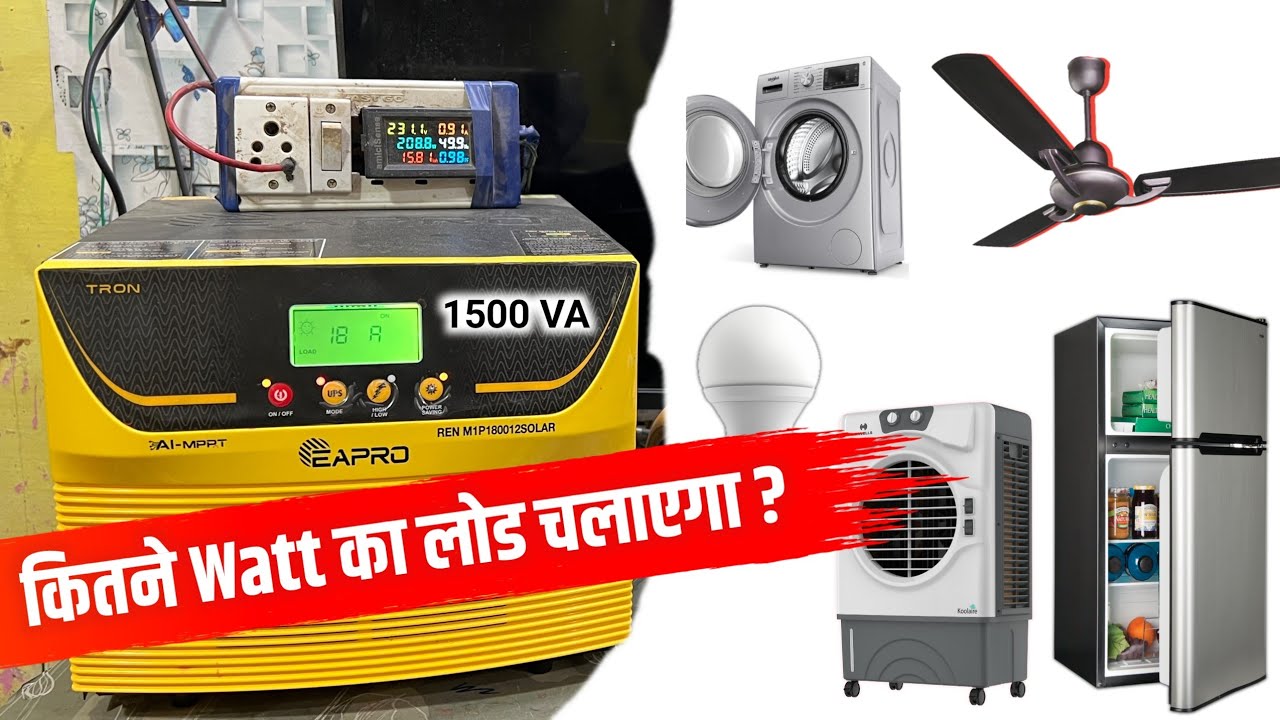 Eapro Tron 1800 Solar Inverter से कितने Watt का लोड चलेगा ? 1500 VA Solar Inverter Load Test