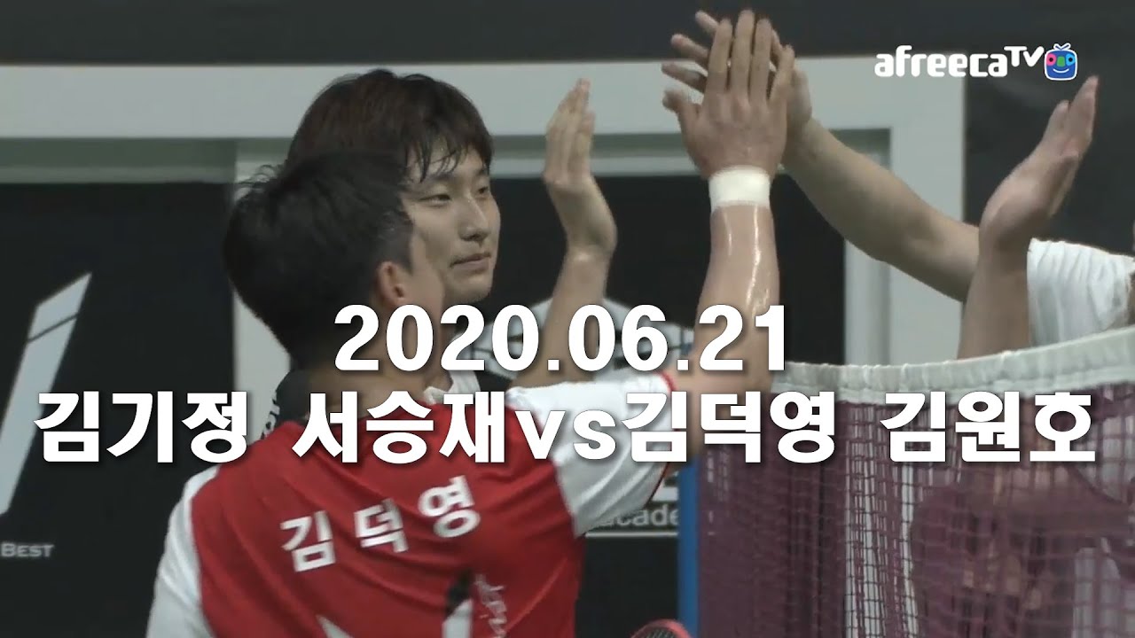 김기정 서승재 vs 김덕영 김원호
