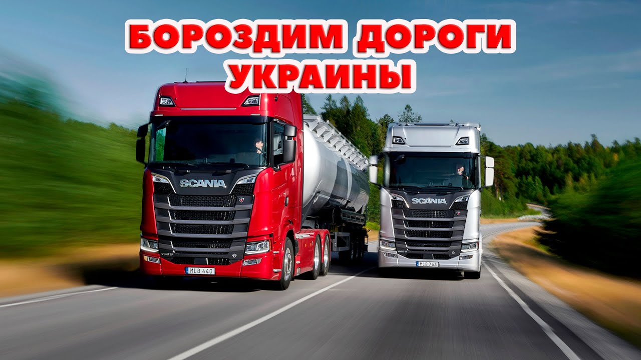 ETS 2 🔴БОРОЗДИМ ДОРОГИ УКРАИНЫ / Logitech G27 gameplay