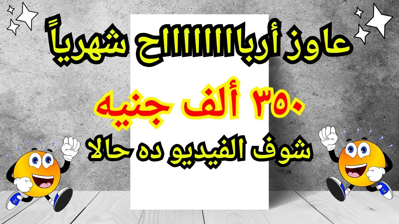 أفضل مشروع مربح ممكن تفكر فيه | مشروع تصنيع ورق الطباعه A4 | أربااااح شهريا ٣٥٠ ألف جنيه
