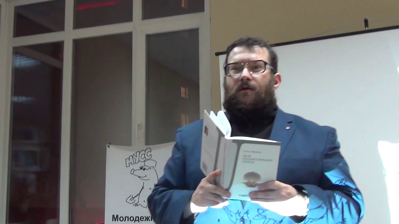 «Биологическое и социальное в человеке.» Лекция В.С.Фридмана 24.11.2016