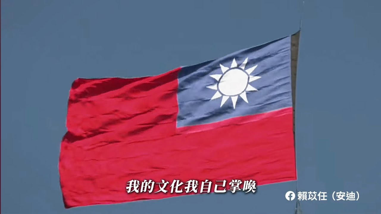 《寫在骨裡的名字》-中華民國114年國慶紀念歌曲