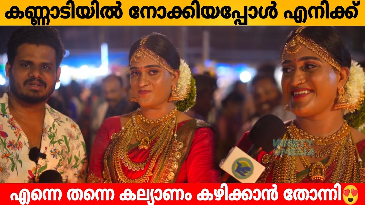 കണ്ണാടിയിൽ നോക്കിയപ്പോൾ എനിക്ക് എന്നെ തന്നെ കല്യാണം കഴിക്കാൻ തോന്നി😍 chamaya vilakku 2024