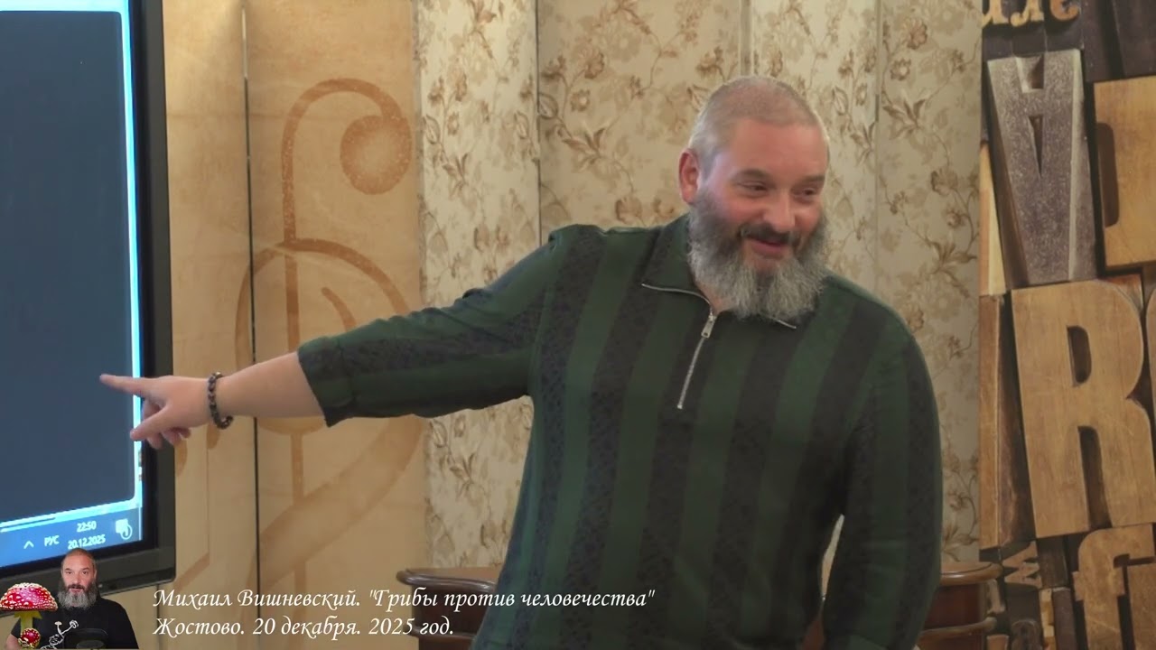 Михаил Вишневский. 