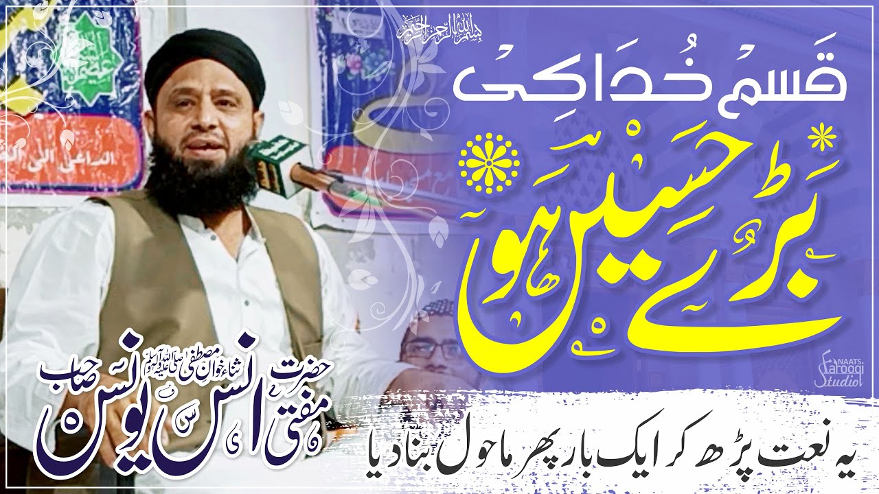 New Naat 2020 | Qasam Khuda Ki Bare Hasseen Ho | Mufti Anas Younus | Farooqi Studio Naats