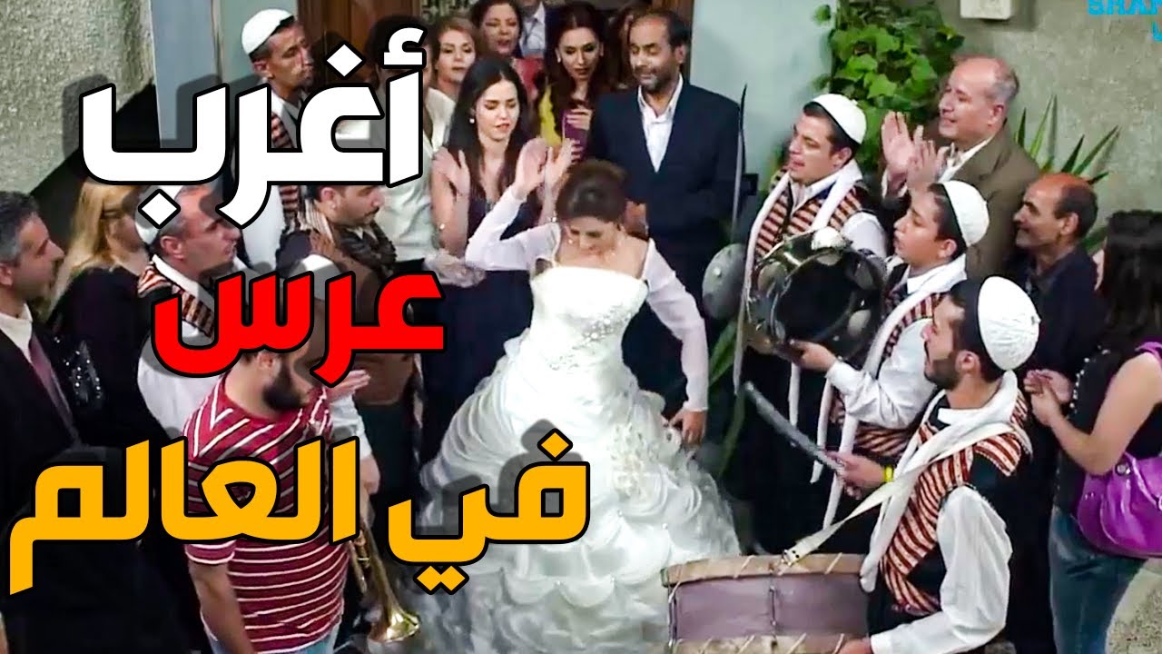 أغرب عرس في العالم ـ شوفو شو صار بالعروس والعريس للاسف  ـ أزمة عائلية