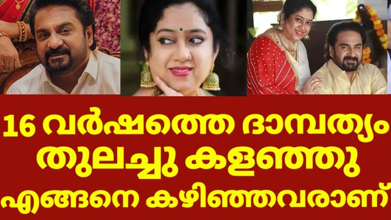 ഭാര്യയെ ഉപേക്ഷിച്ച് നടൻ ഷിജു എ ആർ നല്ലൊരു കുടുംബ ജീവിതമായിരുന്നു | Shiju a r wife divorce news