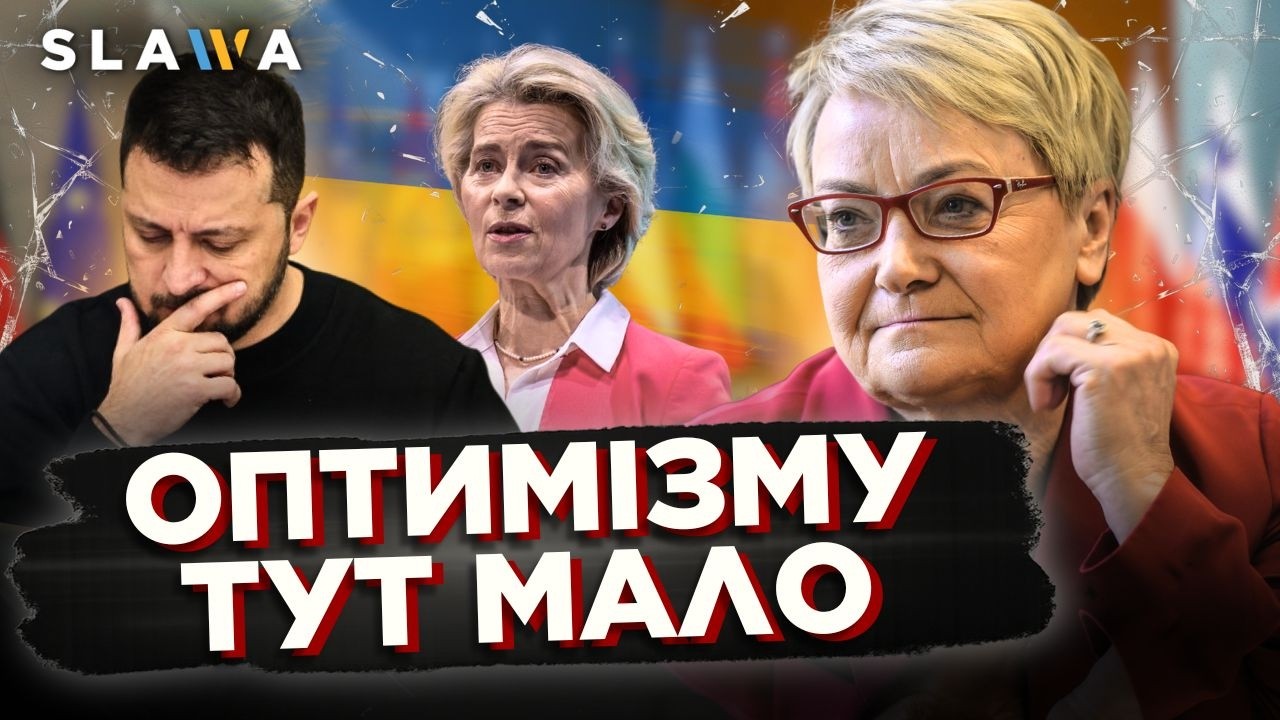 Гляньте на це без ІЛЮЗІЙ, ось що означатиме вступ до Європи. Аналіз шляху Польщі | Генрика Бохняж