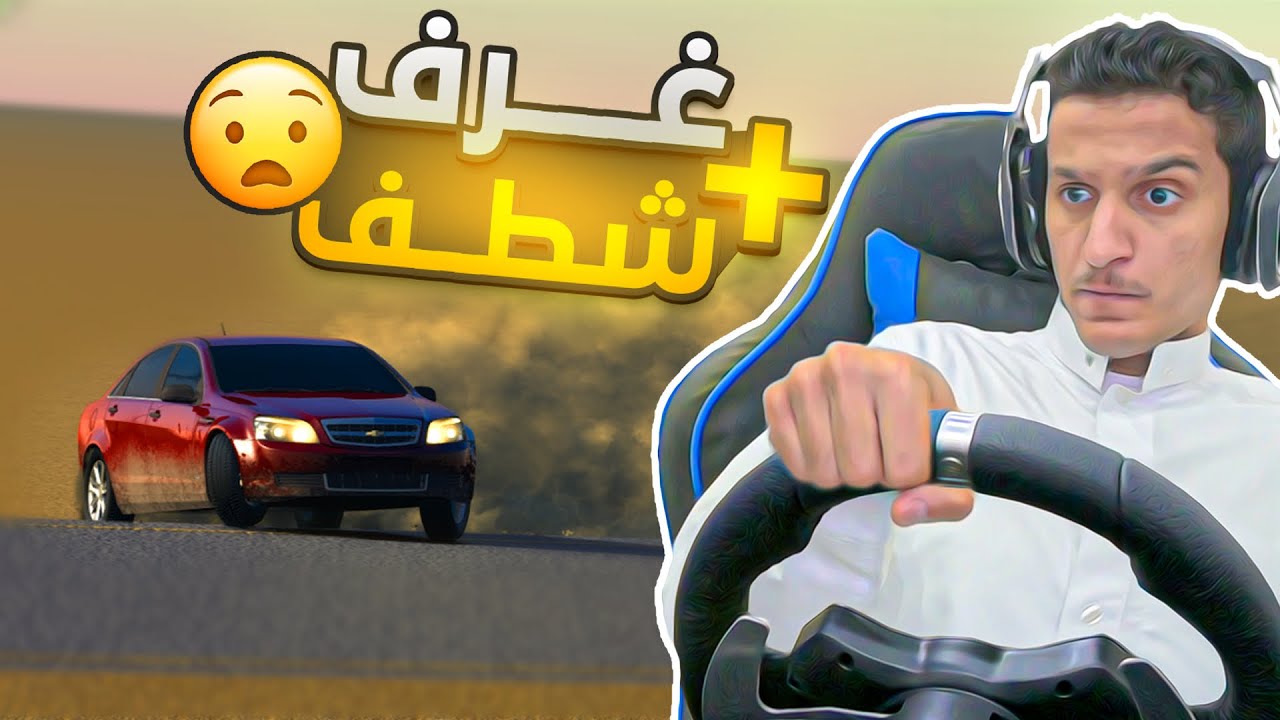 اقوى هجولة و تطويف بكابرس مع العيال😂✌ #2| Assetto Corsa