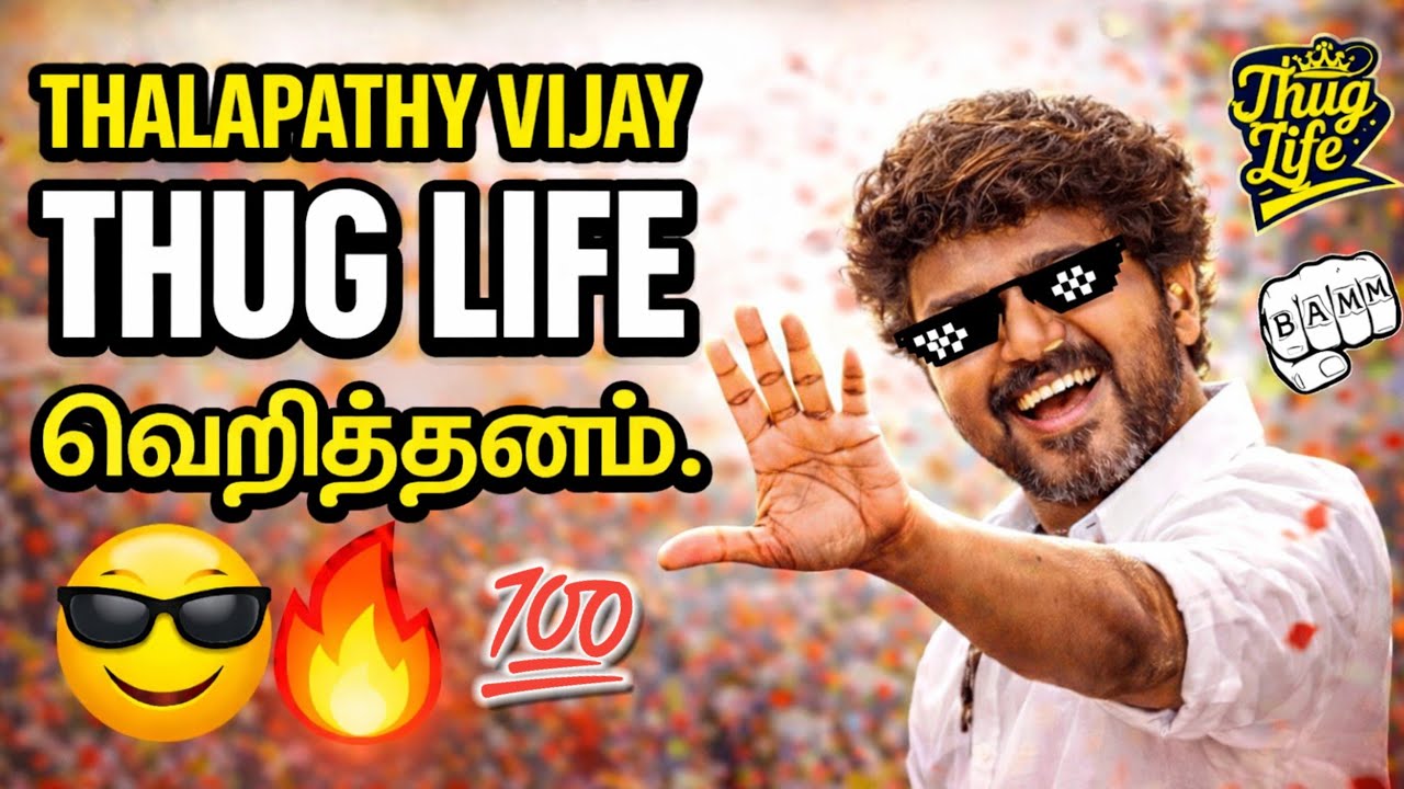 Vijay Mass Thug Life 😎 | Best Thalapathy Vijay Moments | Jana Nayagan 🔥