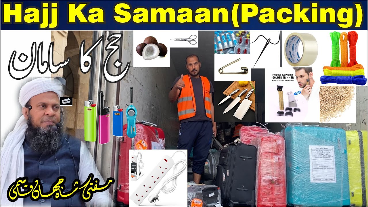 Hajj Ka Samaan | Hajj Packing | Hajj Ka Luggage | Haj Ka Safar | Mufti Shahjahan Qasmi Madanapalle