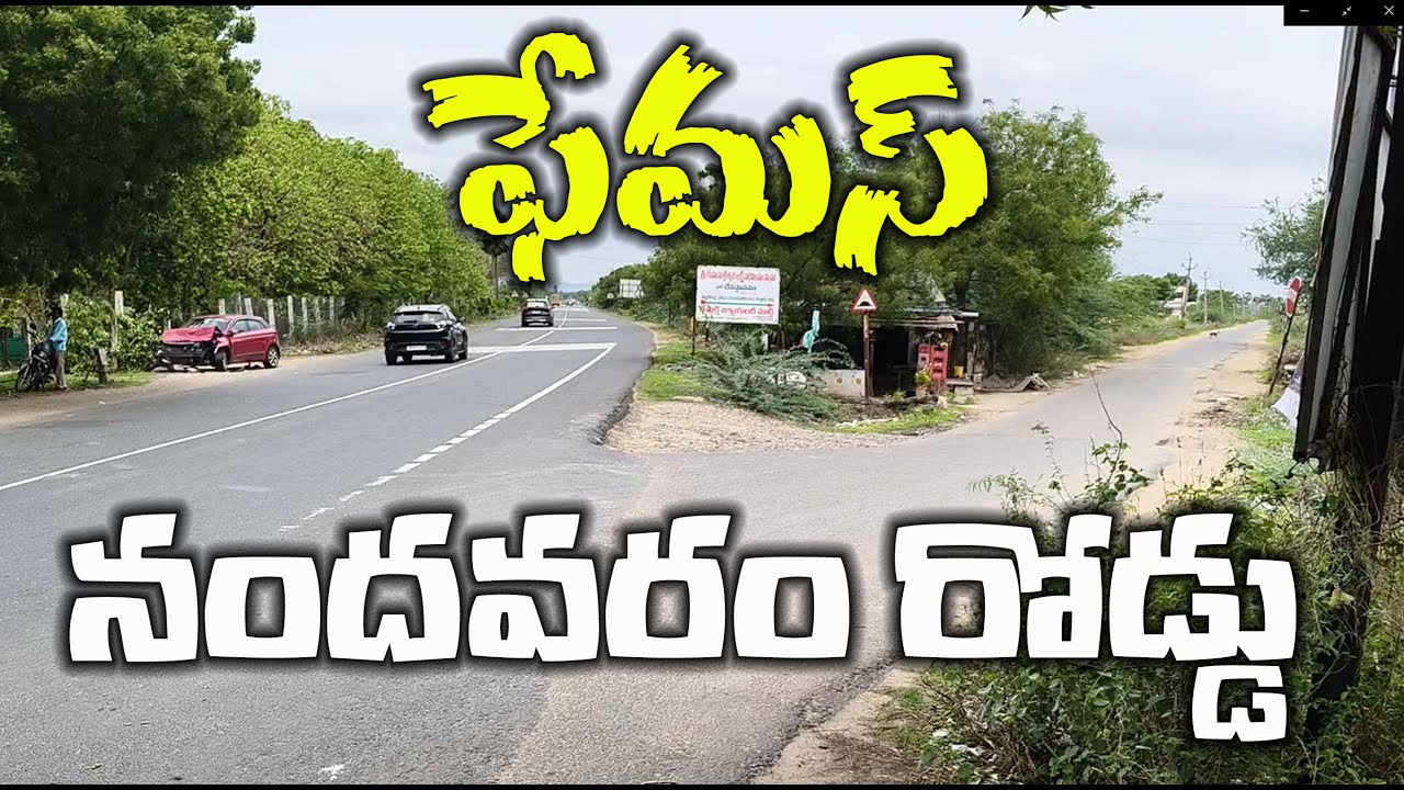 ఫేమస్ నందవరం రోడ్డు  | The famous Nandavaram Road Journey with bike | @journeywithshiva