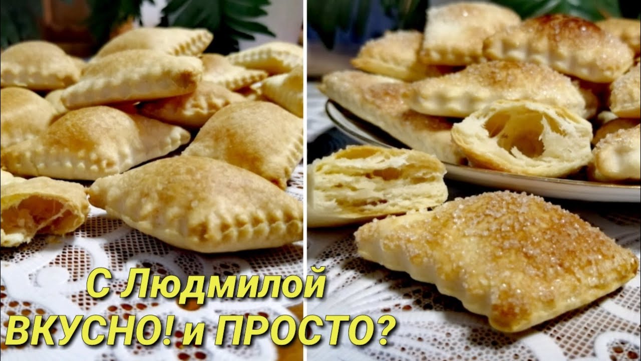 Слоёное печенье на пиве. Сладкое и солёное. Тесто на коржи торта НАПОЛЕОН. Puff cookies on beer.