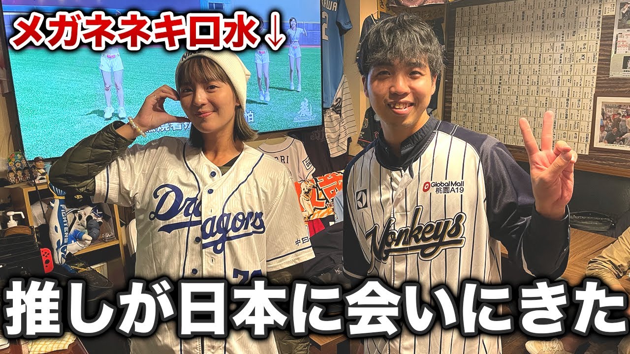 推しの台湾チアが来日してサークルチェンジに会いに来てくれました