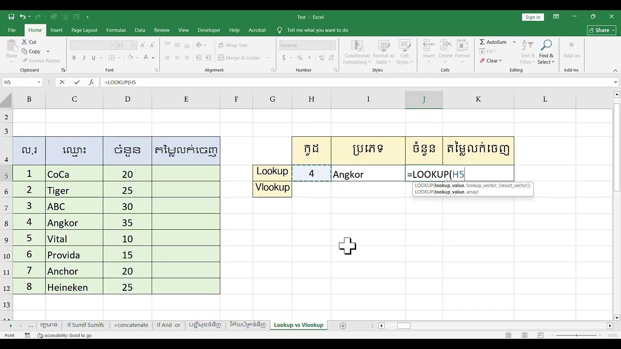 ការប្រើ Data Validation សំរាប់ដាក់ list និងការប្រើ Lookup Vlookup