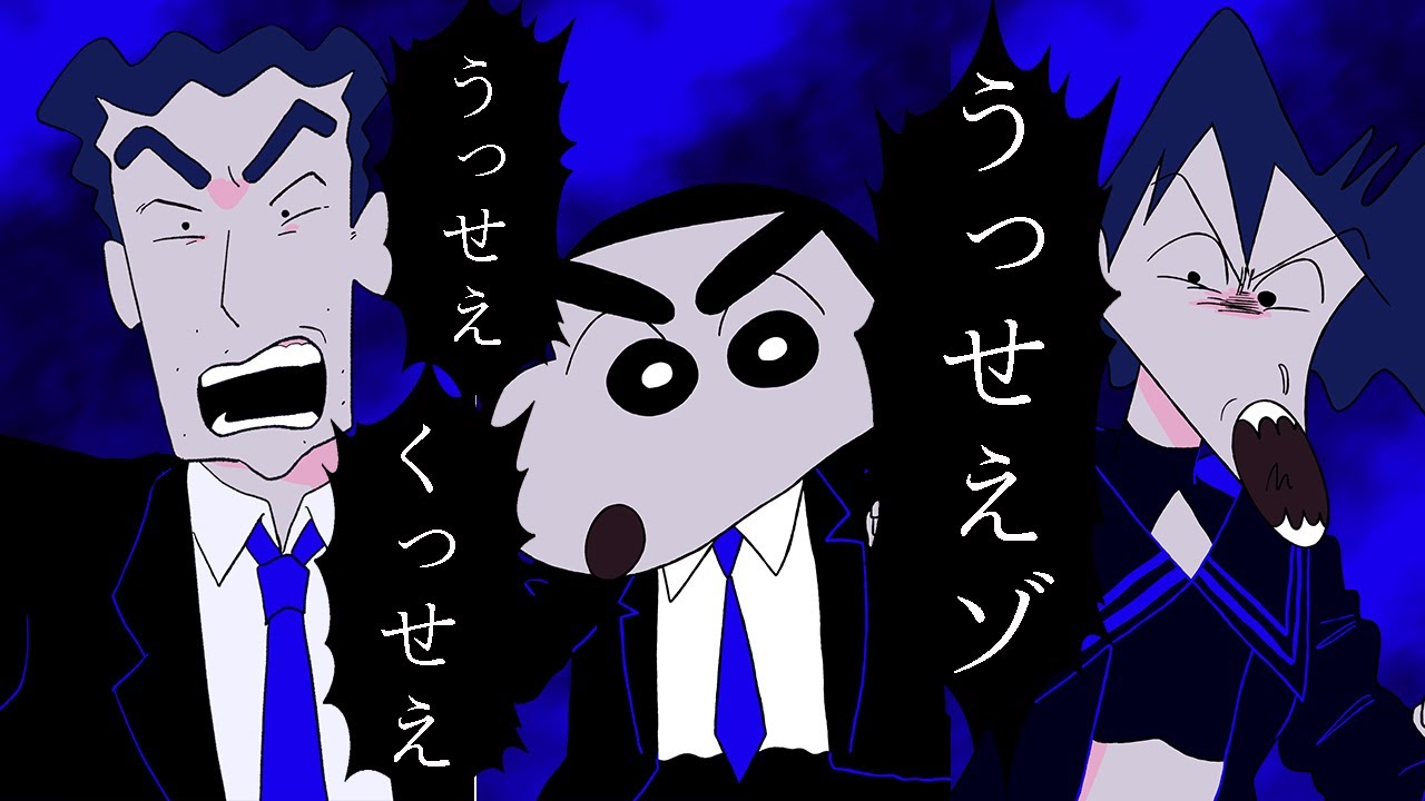 【クレしん】野原一家でうっせぇわ／弾き語りVer.【まなまる&kame】
