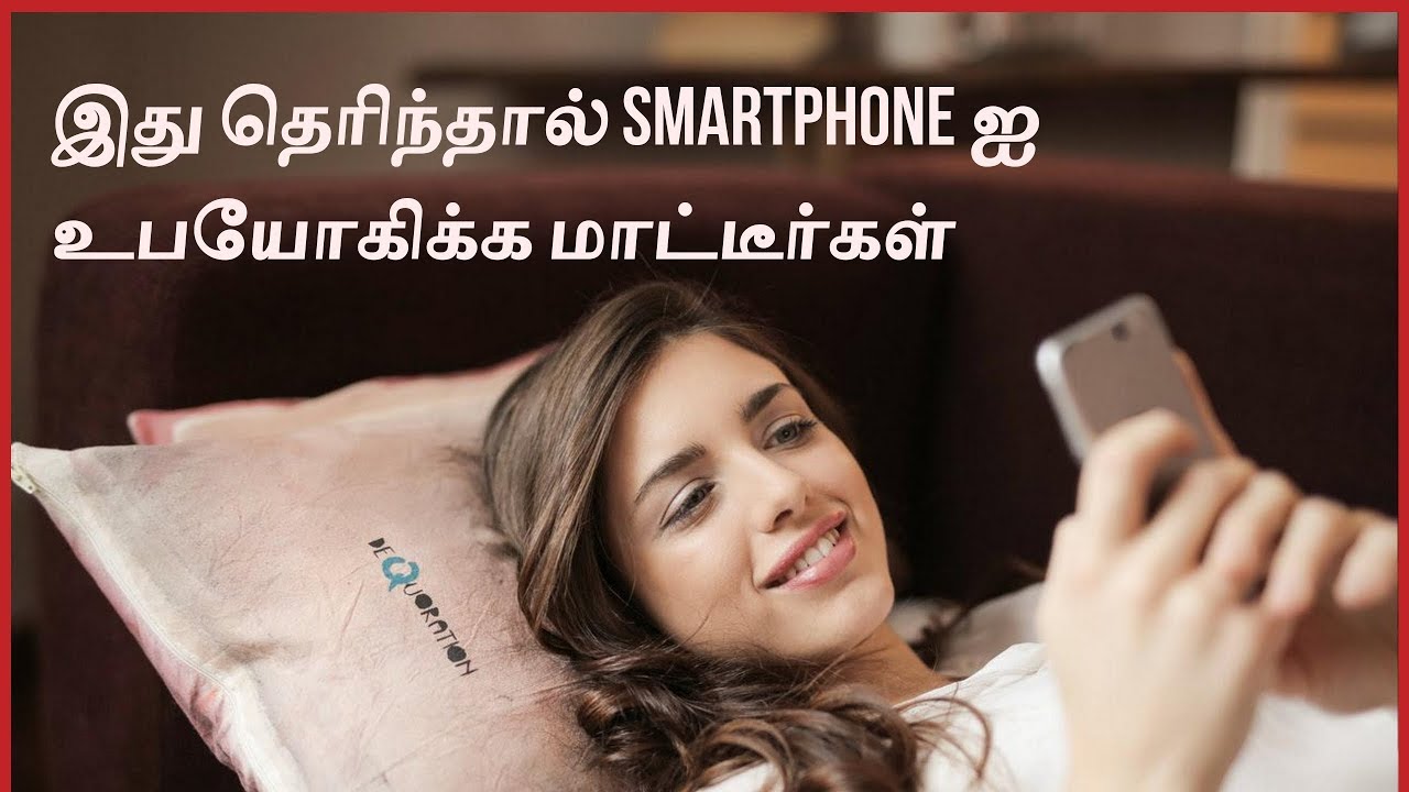 How to Get Rid of Smartphone Addiction (in Tamil)