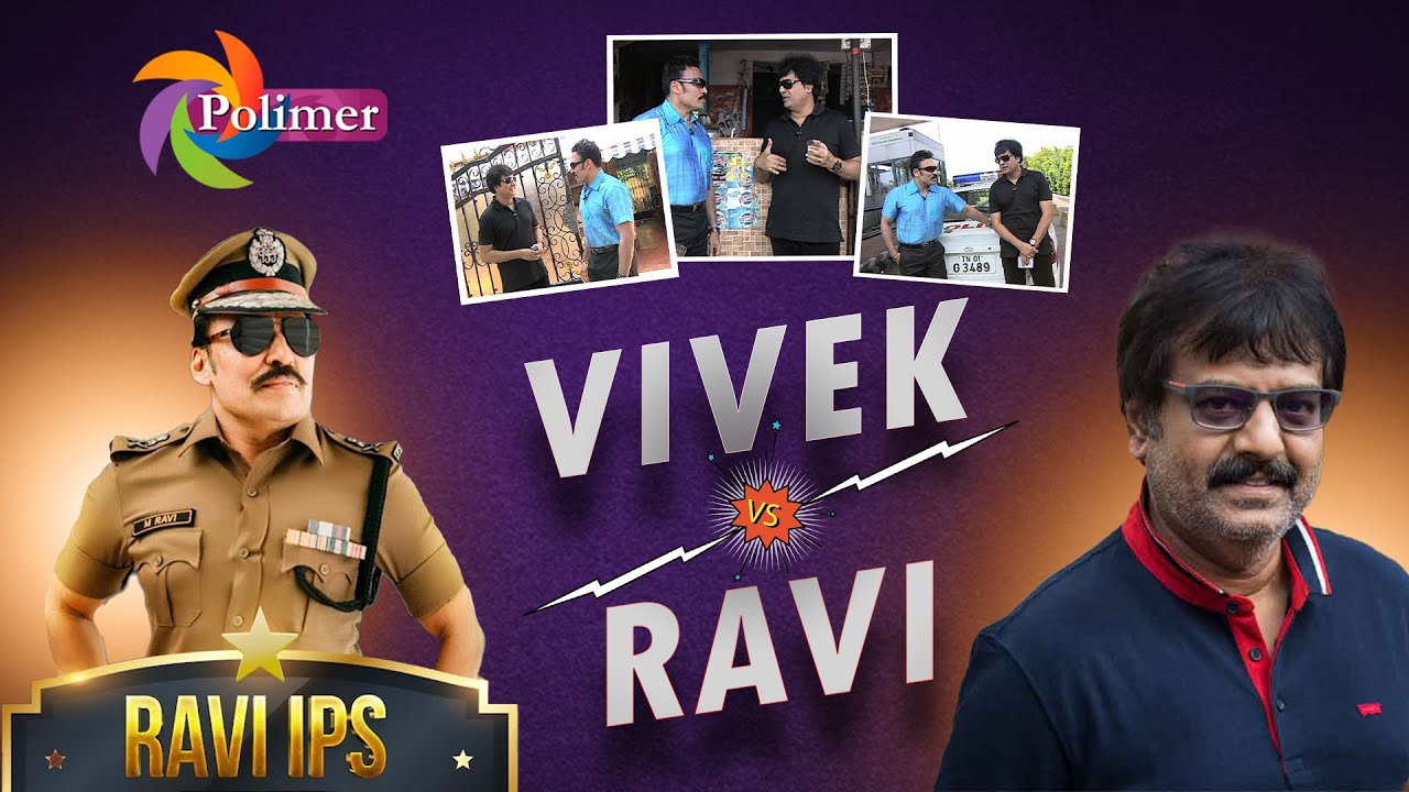 Actor Vivek and Ravi IPS  Interview | Vivek's Special interview | Polimertv