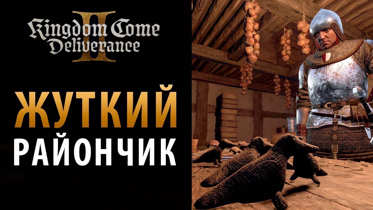 Загадочный район Кутна-Горы в Kingdom Come: Deliverance 2