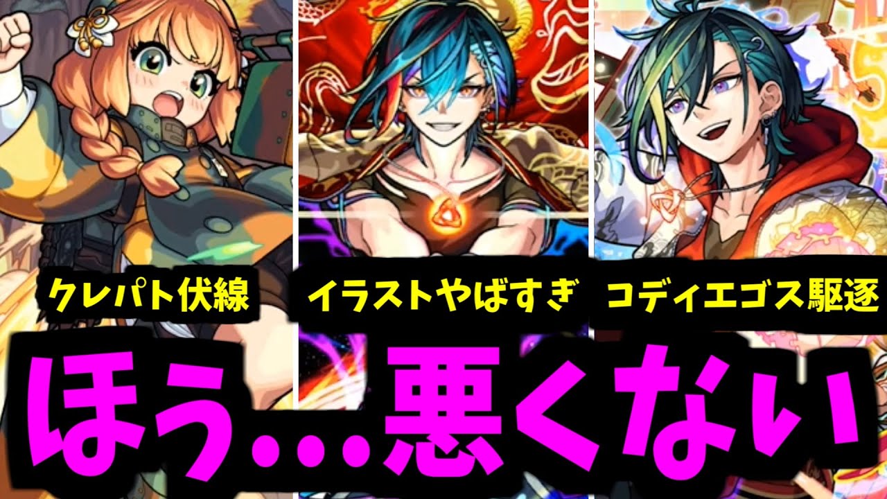 超獣神祭に入って...とにかく黎絶をぶっ殺したいです【モンストニュース】