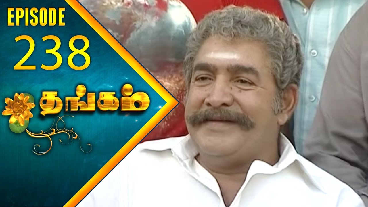 Thangam Tamil Serial | Epi 238 | Ramya Krishnan | Vijayakumar | Vision Time Tamil