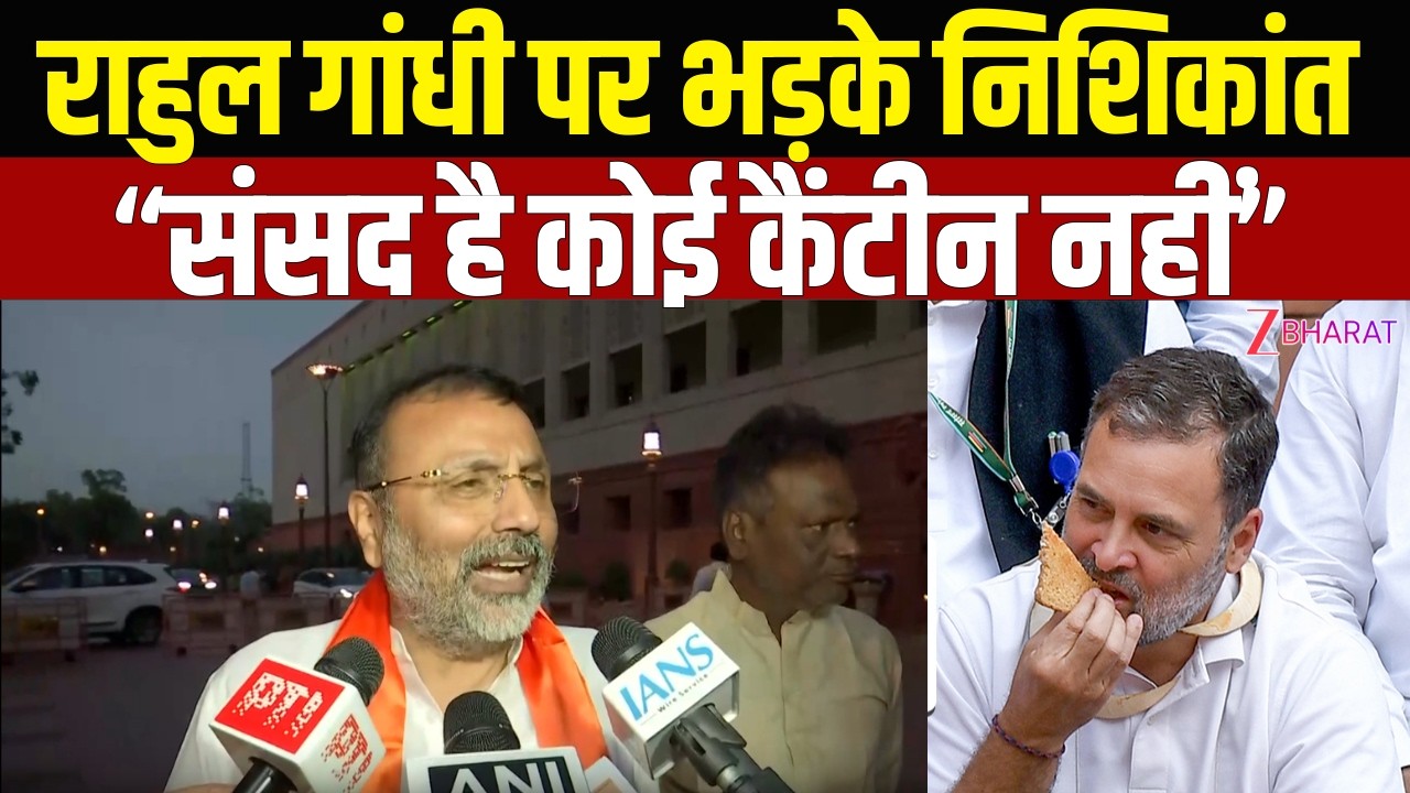 Nishikant Dubey vs Rahul Gandhi: संसद में Pen-Drive वाली वो 'Secret' रिपोर्ट?