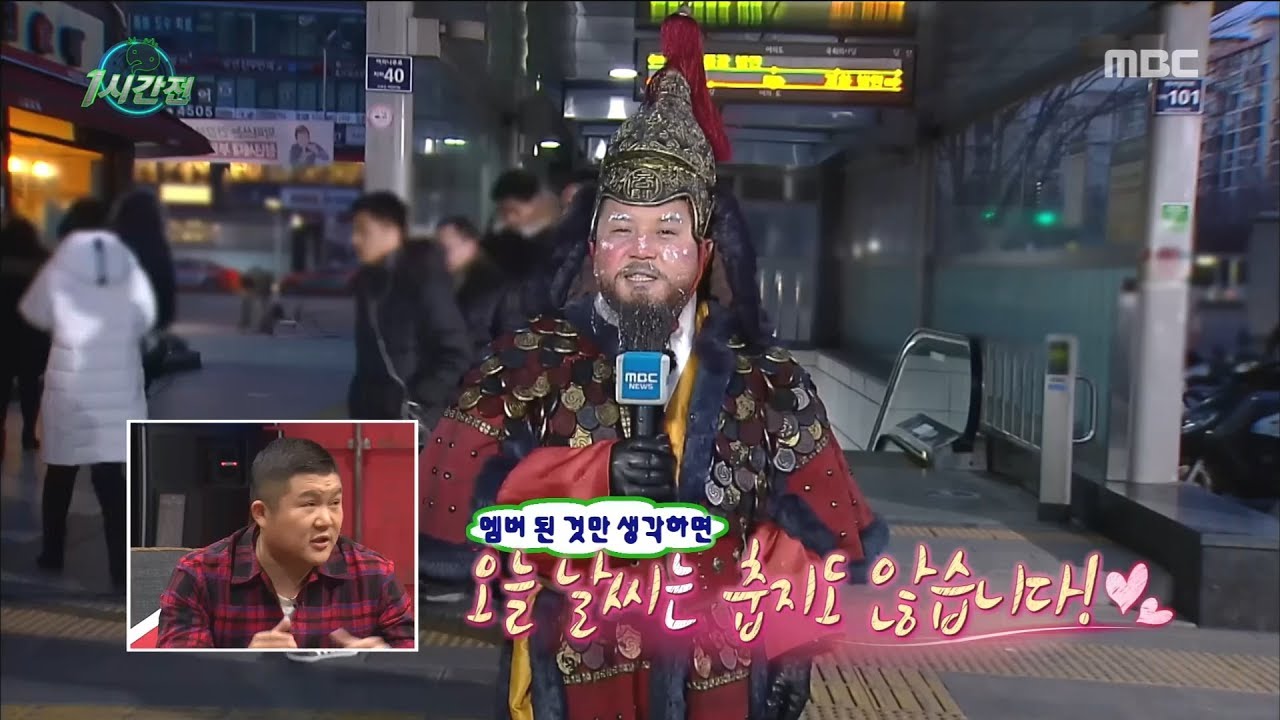 [Infinite Challenge] 무한도전 - Jo Se Ho has accepted a new job 20180120