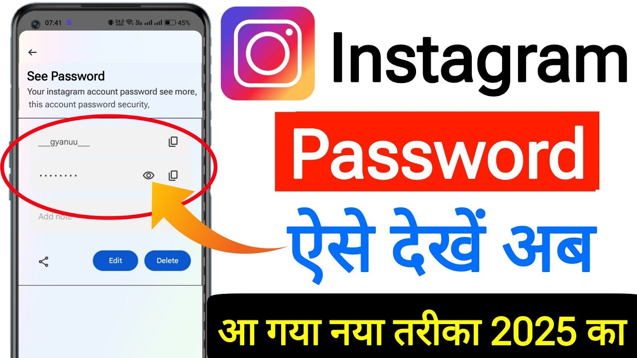 Instagram ka password kaise pata kare || Instagram ka password kaise change kare