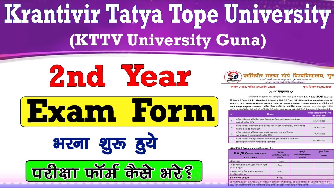 KTTV University 2nd Year Exam Form Kaise Bhare 2026 // KTTV 2nd Year Ba Bcom Bsc Exam Form Aa Gaye
