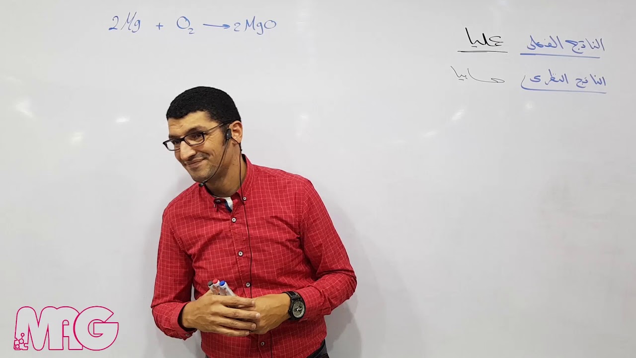 الناتج الفعلى والناتج النظرى»» 1ث