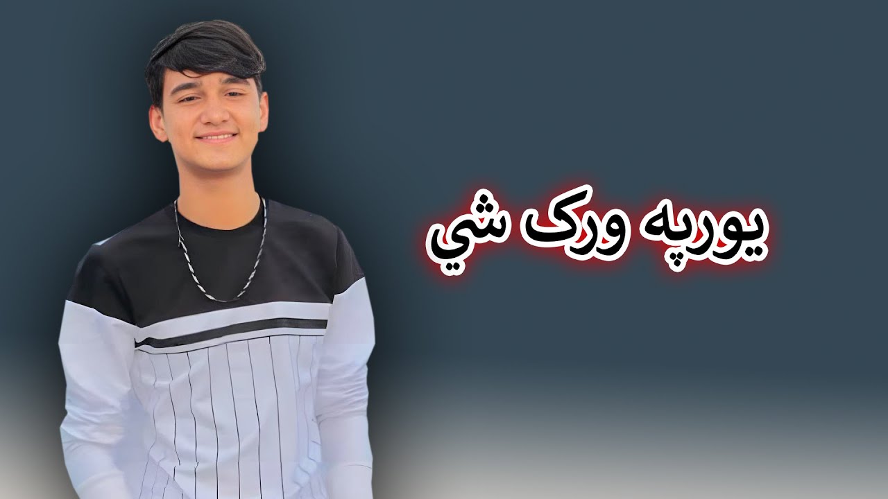 Aam Olas: Ep # (1471) | يورپه ورک شي