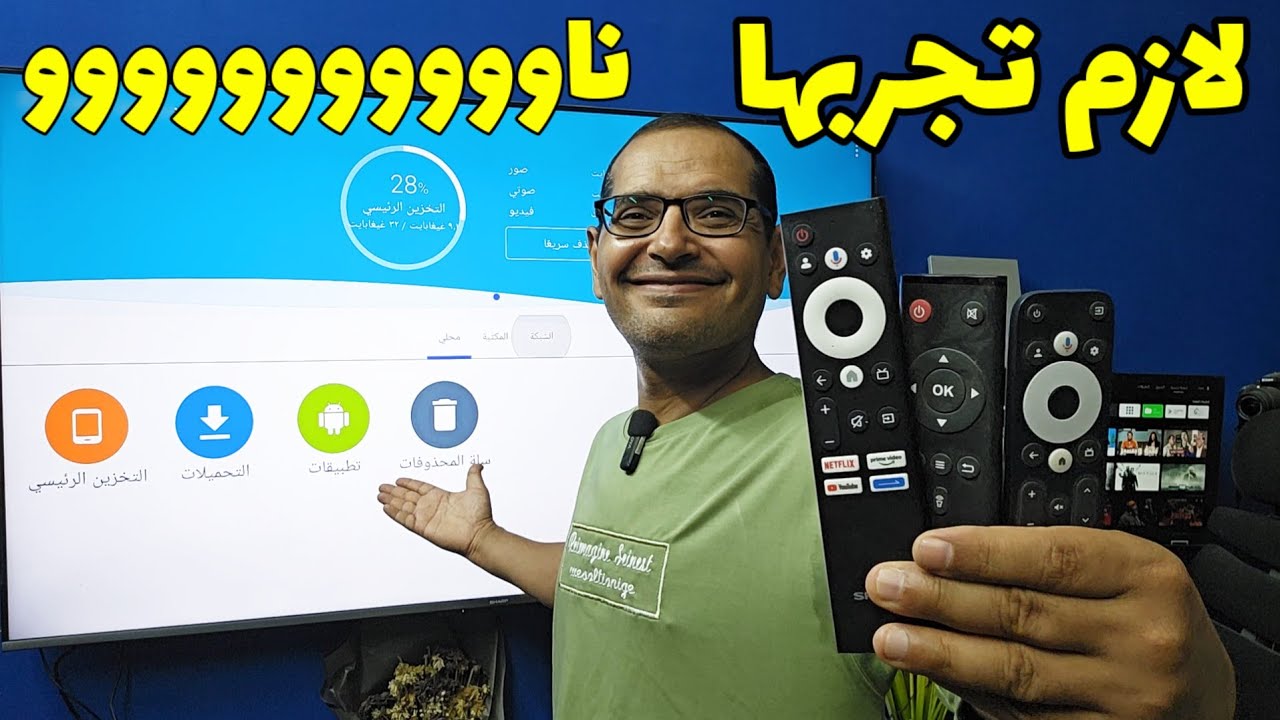 أفضل أداة مجانية لكل مستخدمي Android TV & Google TV 
