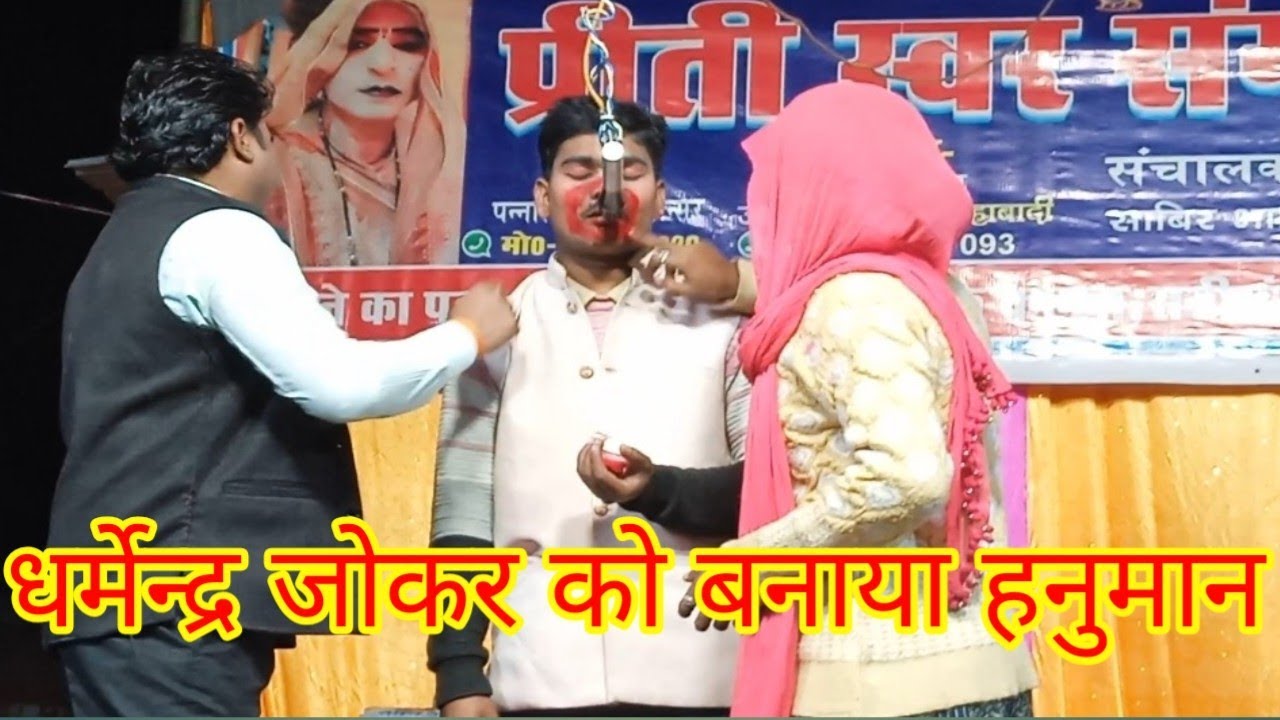 #नौटंकी नया तमाशा भाग-9👉 #जुल्मी माई जहरीला भाई_💕 उर्फ कानून का सच्चा सिपाही#पन्नालाल की नौटंकी का 