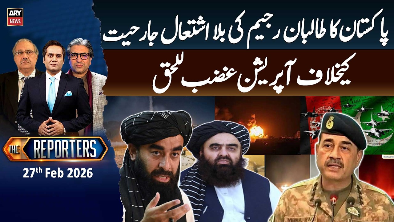 The Reporters  || 27th Feb 2026 - ARY News