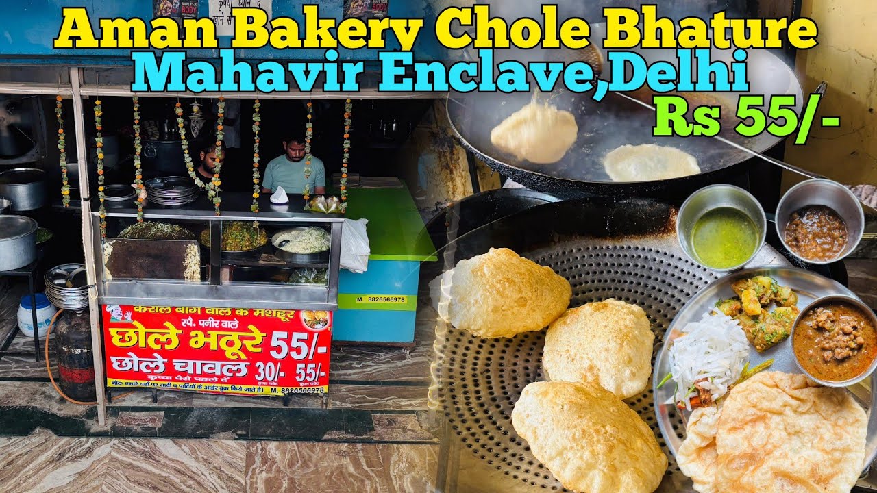 Aman Bakery Chole Bhature - Mahavir Enclave, Delhi || Famous Chole Bhature in Mahavir Enclave, Delhi