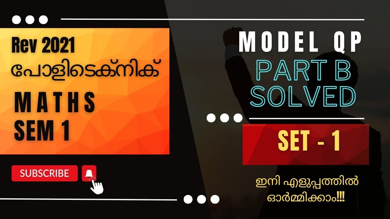 Maths- 2021 revision - Set1-Part B solved model question paper