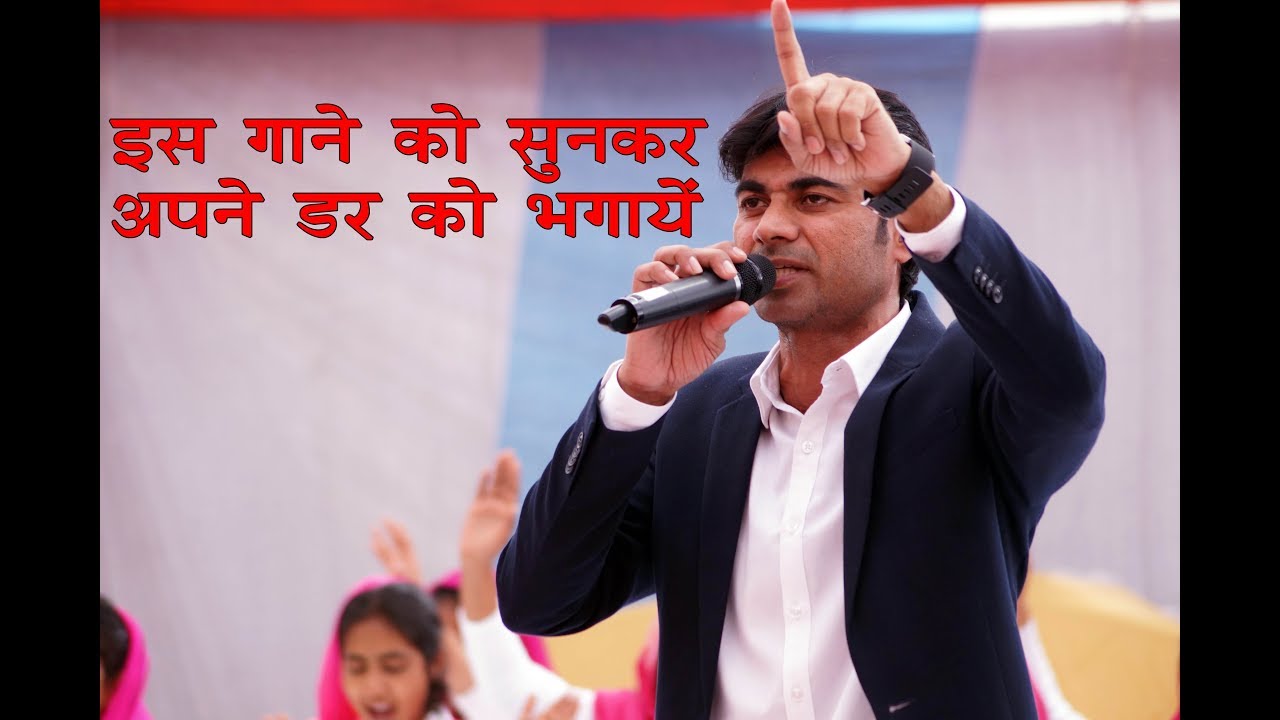 PROPHET BAJINDER SINGH MINISTRY NEW POPULAR SONG 