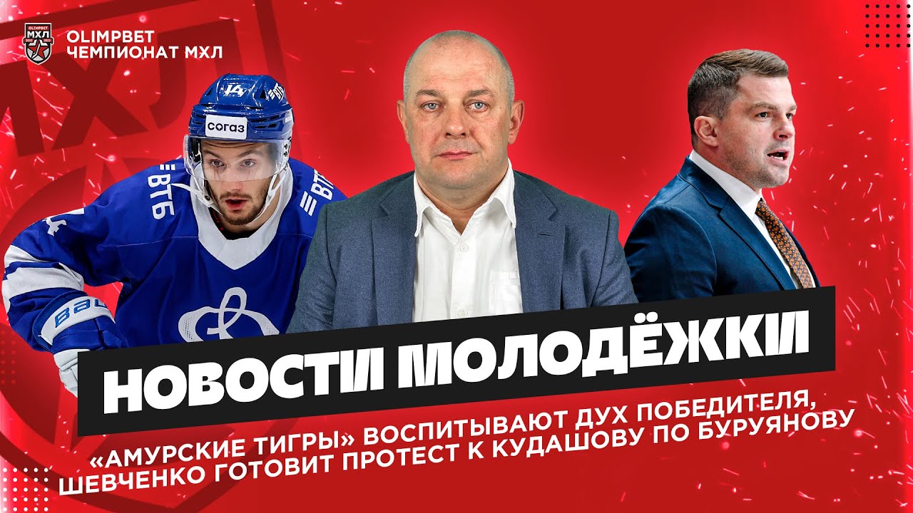 Фото Буруянова со звездой, прозвище Кудашова и прогресс «Амурских Тигров». Новости молодёжки