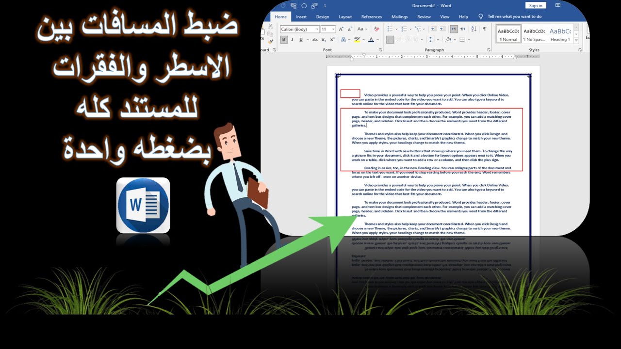 ضبط المسافات بين الاسطر والفقرات لمستند الورد كله بضغطة واحده
