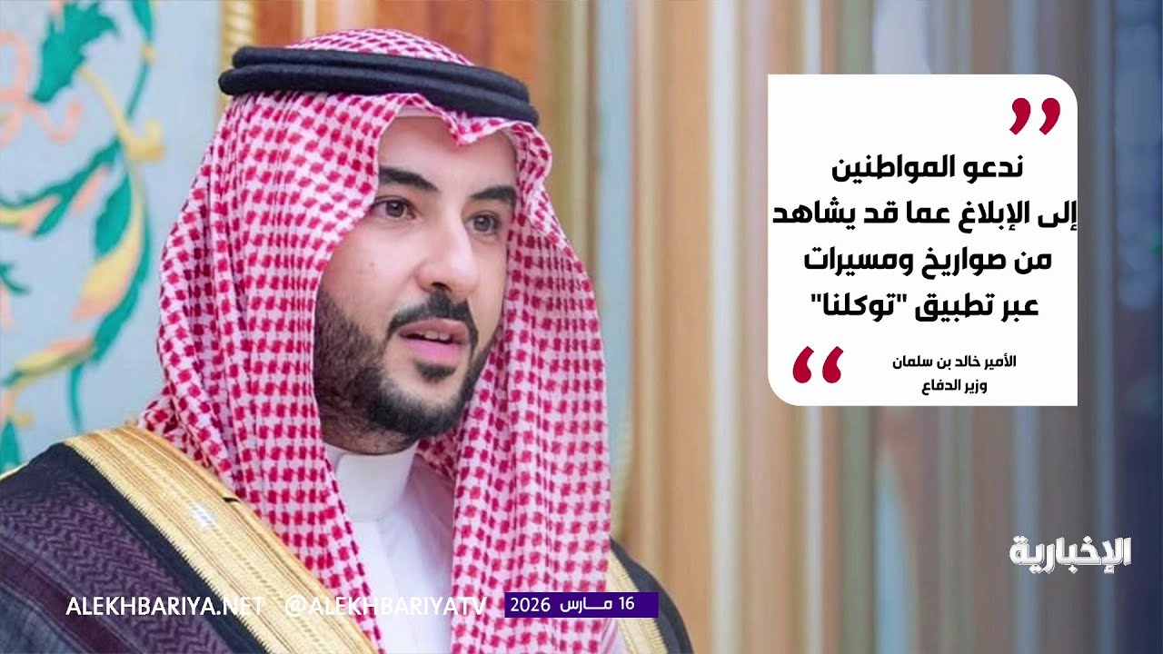 المواطن.. شريك في الردع